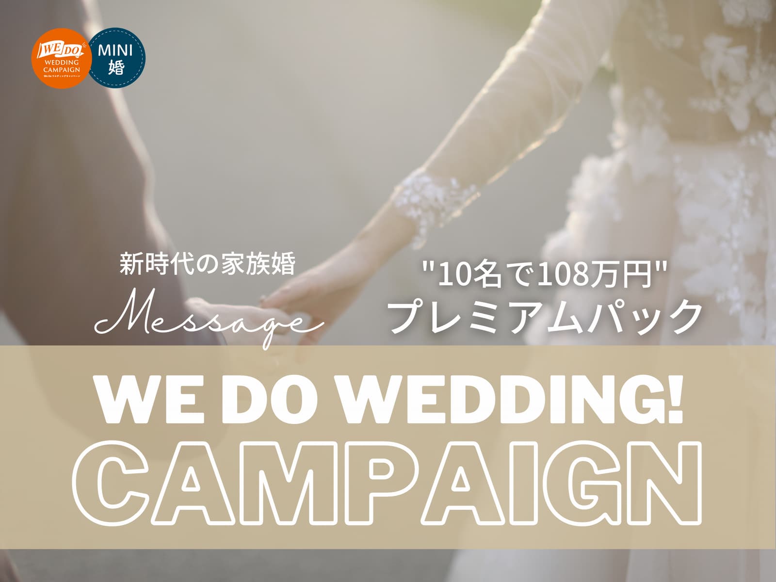 香川県 高松市のおすすめ家族婚 少人数結婚式プランをご紹介 Wwr 香川県高松市 宇多津町